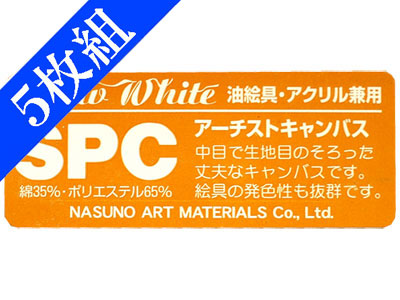 Spc 張りキャンバス 綿35 ポリエステル65 中目 P4 １０枚組 油彩アクリル兼用 額縁画材ドットコム